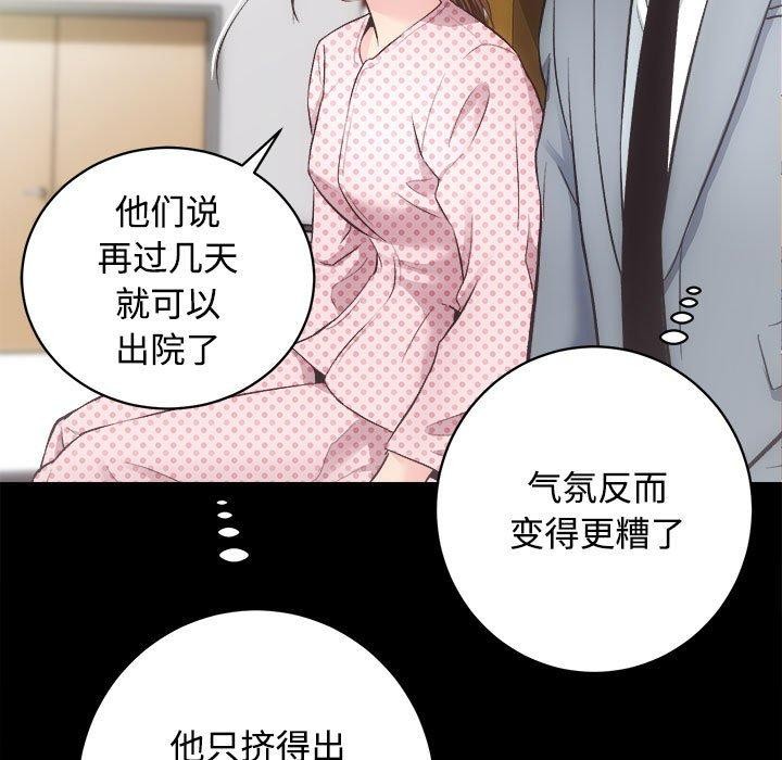 [韩国漫画] 房产姐妹花 剧情,职场#[122P]-8