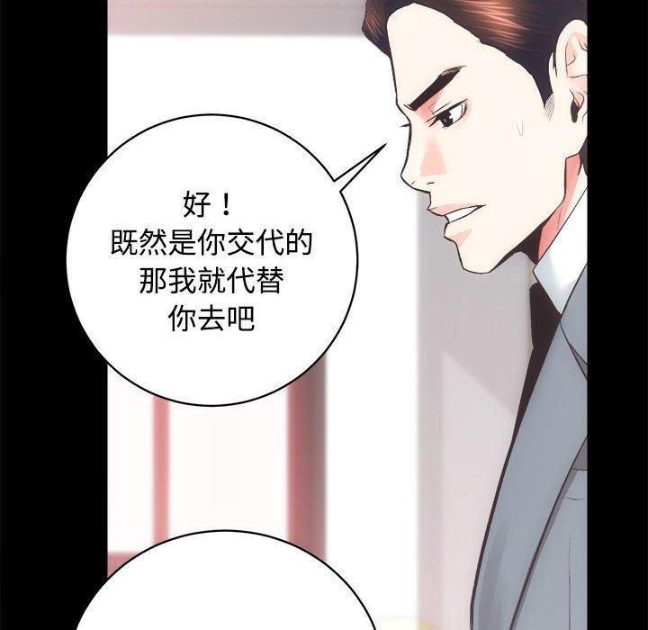 [韩国漫画] 房产姐妹花 剧情,职场#[122P]-84