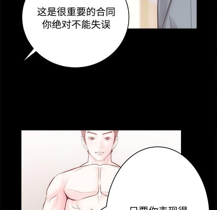 [韩国漫画] 房产姐妹花 剧情,职场#[122P]-85