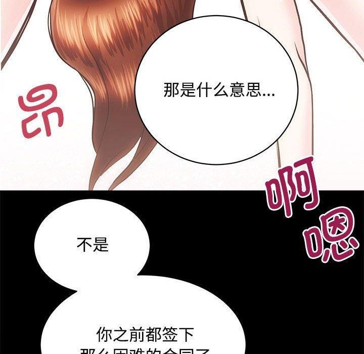 [韩国漫画] 房产姐妹花 剧情,职场#[122P]-89