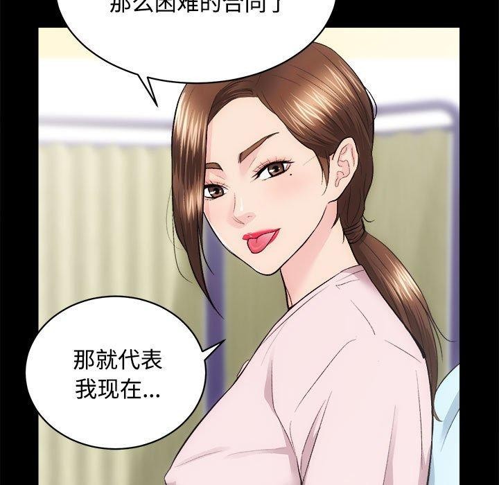 [韩国漫画] 房产姐妹花 剧情,职场#[122P]-90