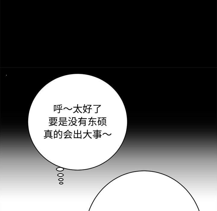 [韩国漫画] 房产姐妹花 剧情,职场#[122P]-94