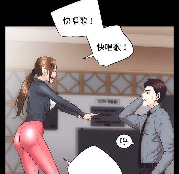 [韩国漫画] 房产姐妹花 剧情,职场#[124P]-104