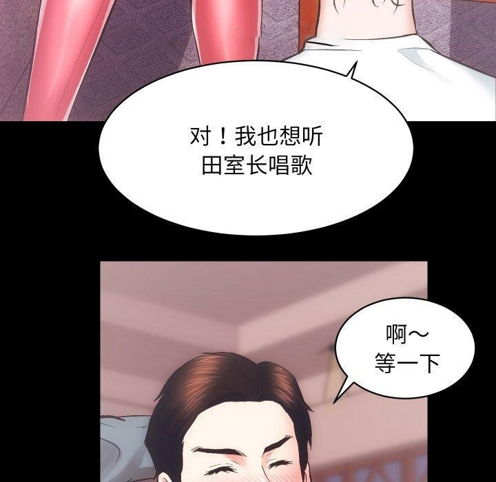 [韩国漫画] 房产姐妹花 剧情,职场#[124P]-48