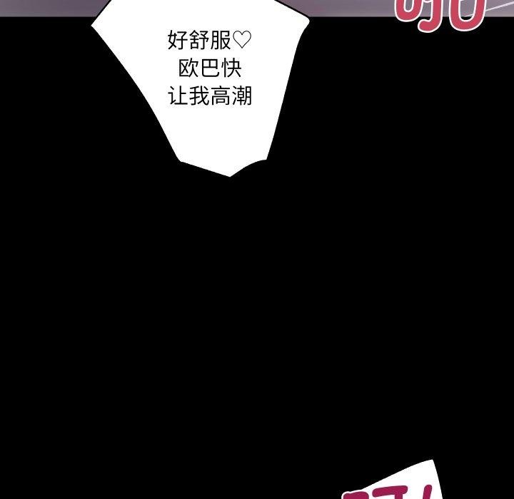 [韩国漫画] 房产姐妹花 剧情,职场#[124P]-76