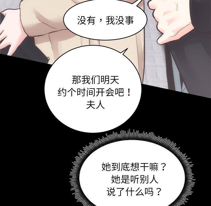 [韩国漫画] 房产姐妹花 剧情,职场#[107P]-53