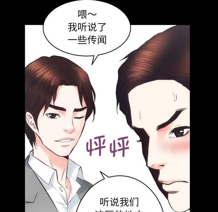 [韩国漫画] 房产姐妹花 剧情,职场#[107P]-94