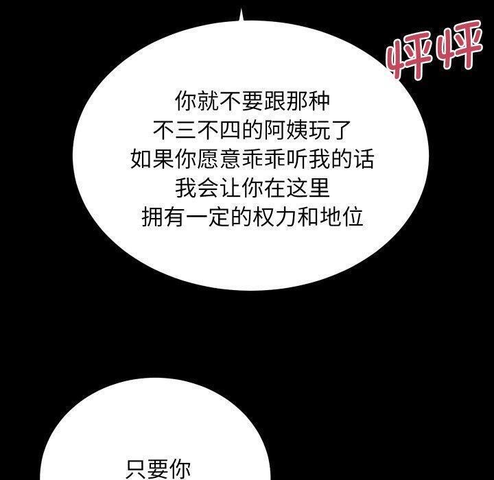 [韩国漫画] 房产姐妹花 剧情,职场#[107P]-99