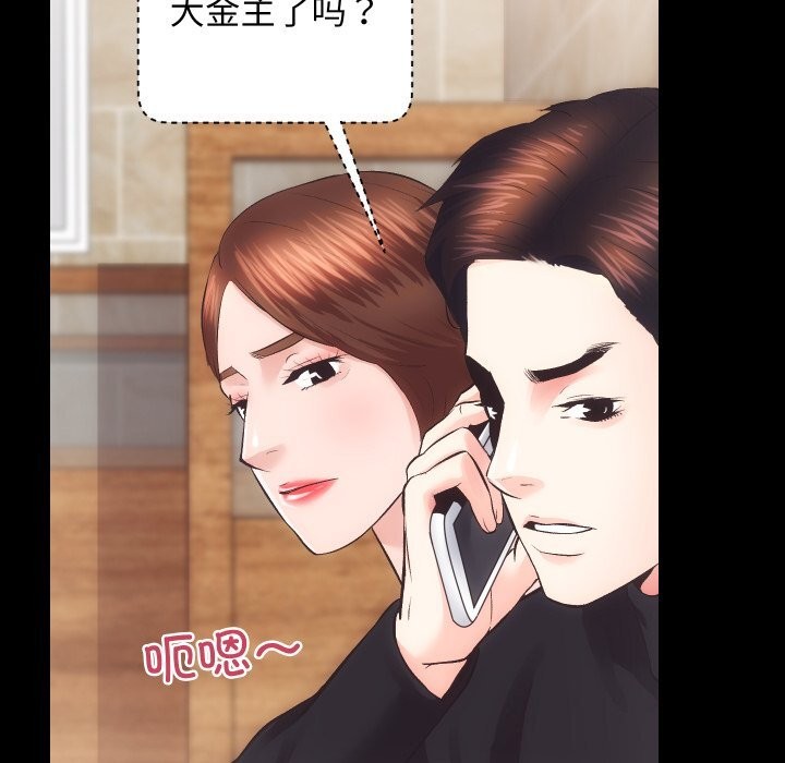 [韩国漫画] 房产姐妹花 剧情,职场#[107P]-17