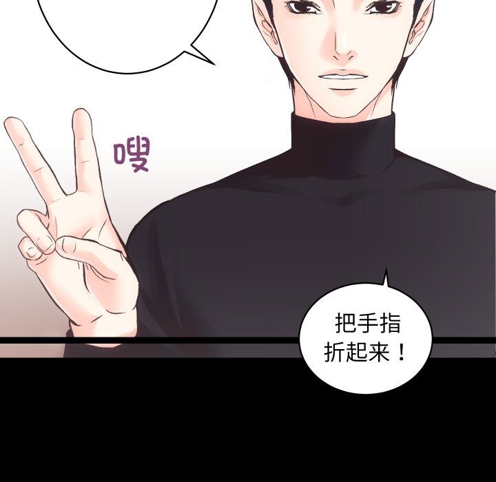 [韩国漫画] 房产姐妹花 剧情,职场#[107P]-79