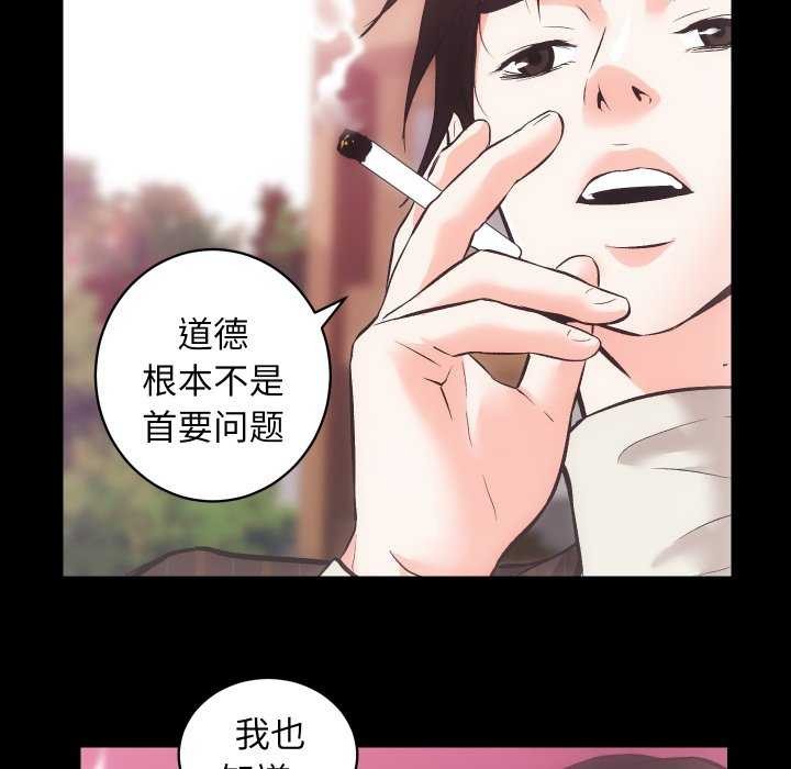[韩国漫画] 房产姐妹花 剧情,职场#[126P]-56