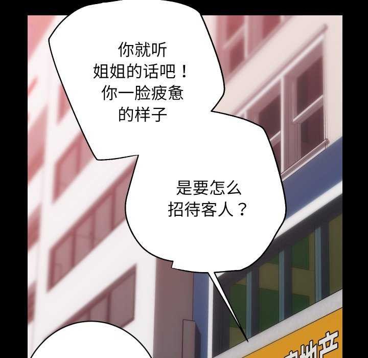 [韩国漫画] 房产姐妹花 剧情,职场#[126P]-85