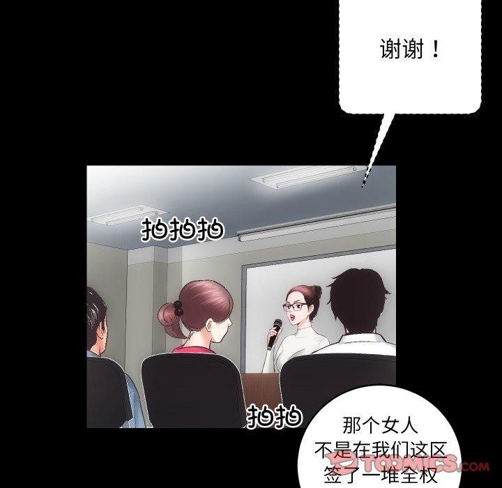 [韩国漫画] 房产姐妹花 剧情,职场#[107P]-19