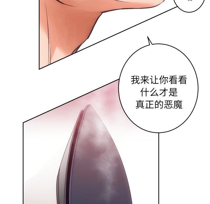 [韩国漫画] 房产姐妹花 剧情,职场#[107P]-83