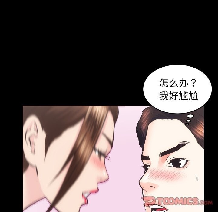 [韩国漫画] 房产姐妹花 剧情,职场#[120P]-44