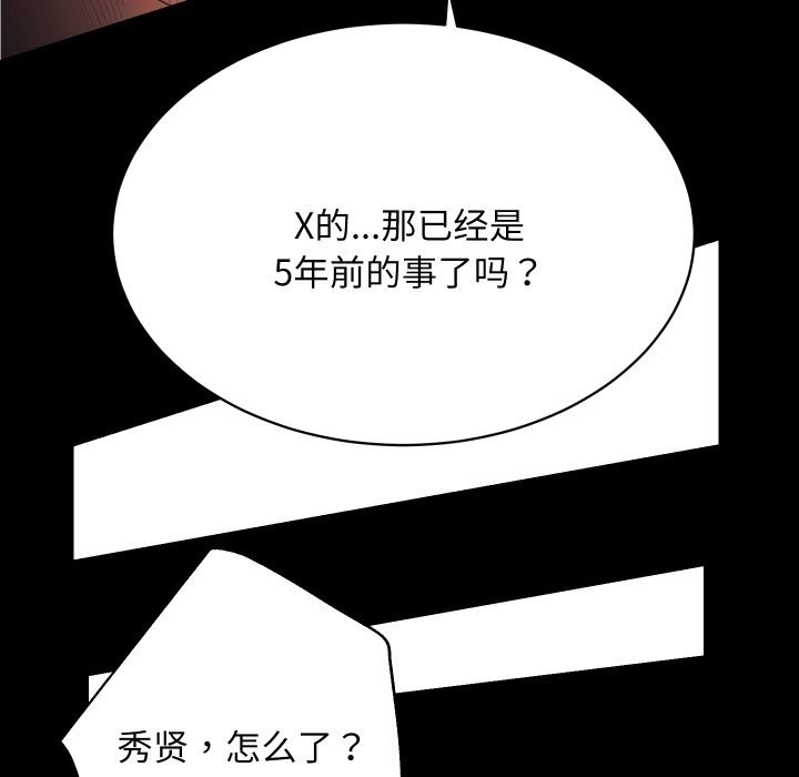 [韩国漫画] 房产姐妹花 剧情,职场#[120P]-66