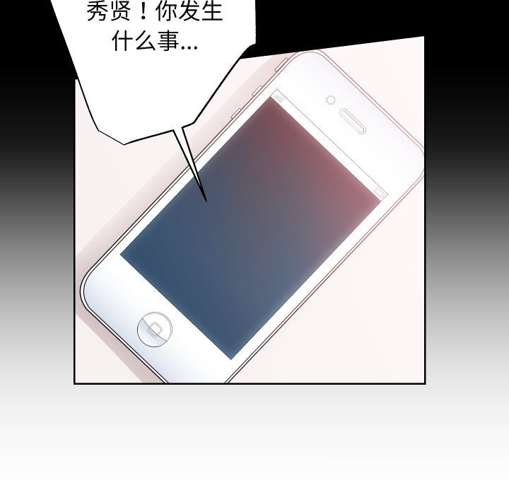 [韩国漫画] 房产姐妹花 剧情,职场#[120P]-67
