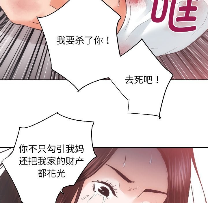 [韩国漫画] 房产姐妹花 剧情,职场#[120P]-86