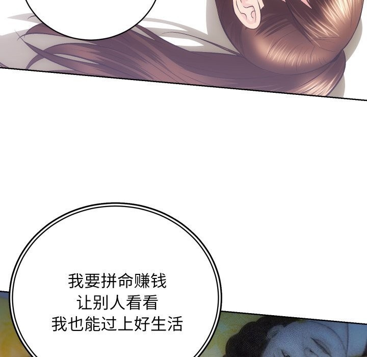 [韩国漫画] 房产姐妹花 剧情,职场#[119P]-45