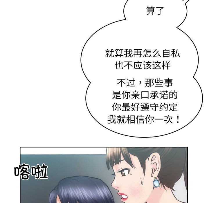 [韩国漫画] 房产姐妹花 剧情,职场#[119P]-82