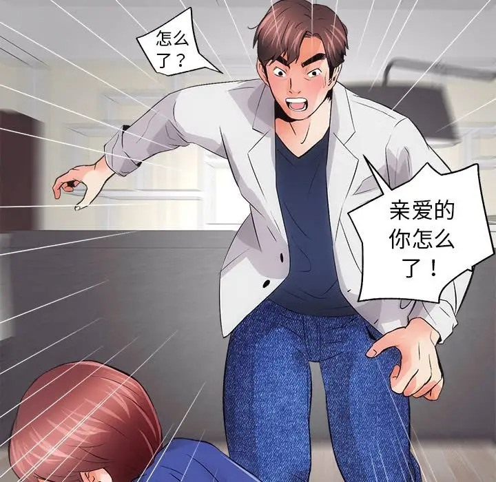 [韩国漫画] 房产姐妹花 剧情,职场#[162P]-146