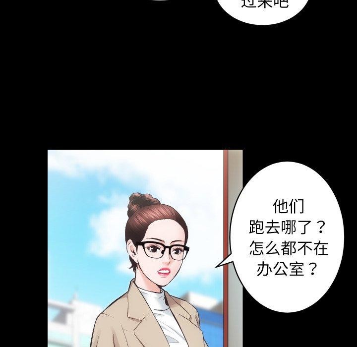 [韩国漫画] 房产姐妹花 剧情,职场#[109P]-21