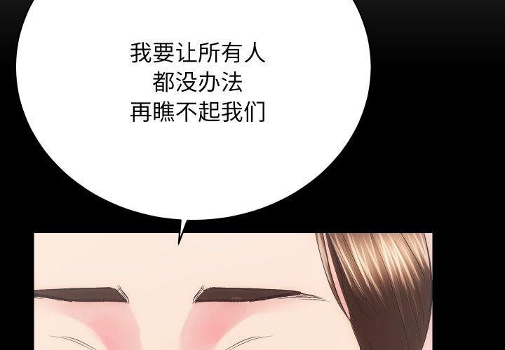 [韩国漫画] 房产姐妹花 剧情,职场#[109P]-3