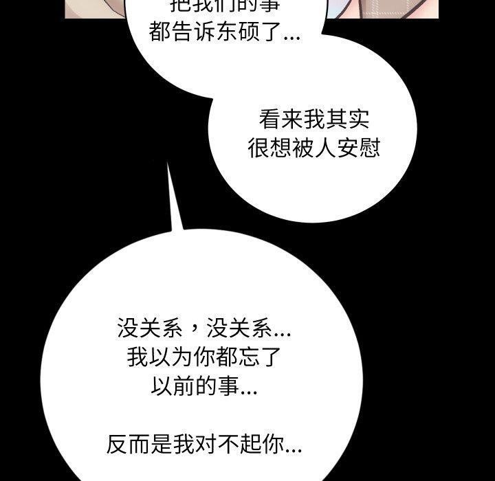 [韩国漫画] 房产姐妹花 剧情,职场#[109P]-59