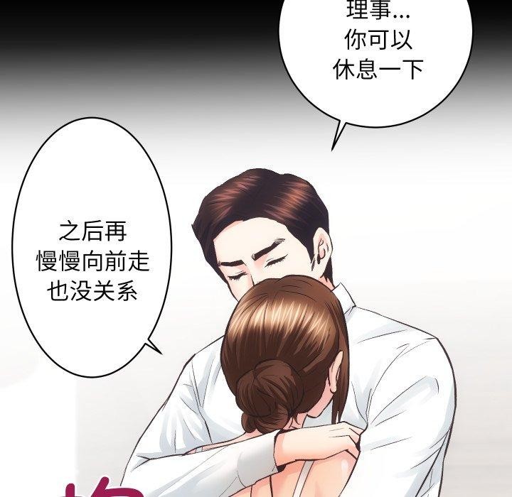[韩国漫画] 房产姐妹花 剧情,职场#[109P]-6