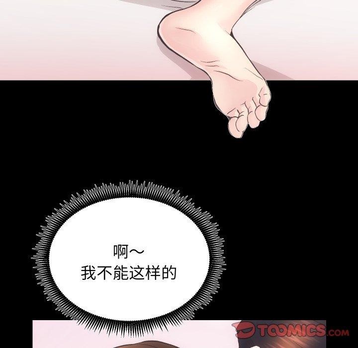 [韩国漫画] 房产姐妹花 剧情,职场#[109P]-8