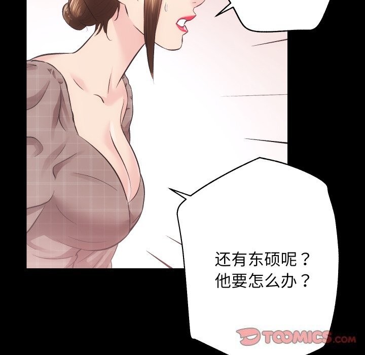 [韩国漫画] 房产姐妹花 剧情,职场#[108P]-54