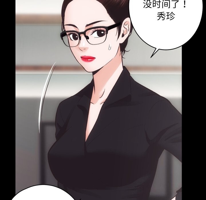 [韩国漫画] 房产姐妹花 剧情,职场#[108P]-79