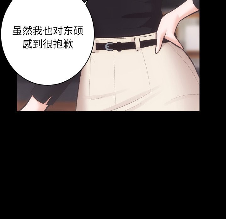[韩国漫画] 房产姐妹花 剧情,职场#[108P]-80
