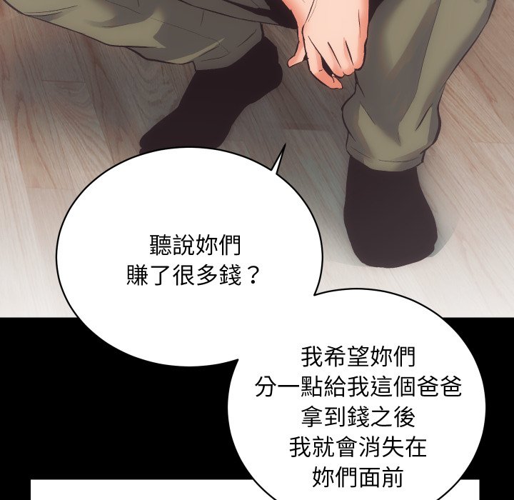 [韩国漫画] 房产姐妹花 剧情,职场#[115P]-31