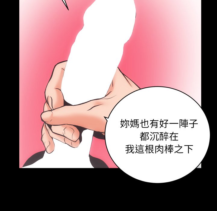 [韩国漫画] 房产姐妹花 剧情,职场#[115P]-52