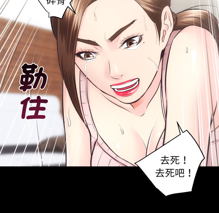 [韩国漫画] 房产姐妹花 剧情,职场#[115P]-60