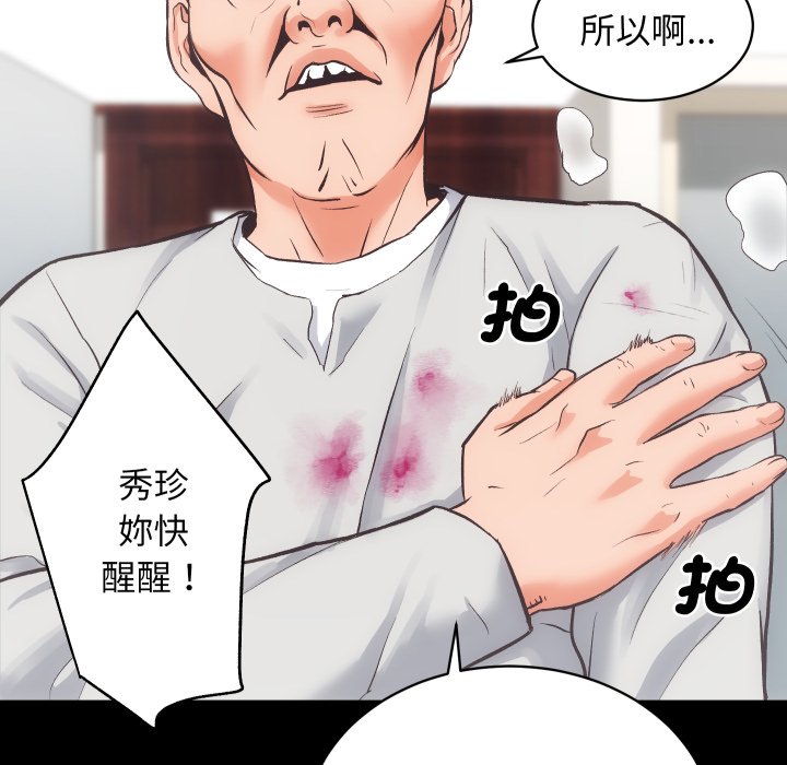 [韩国漫画] 房产姐妹花 剧情,职场#[115P]-66