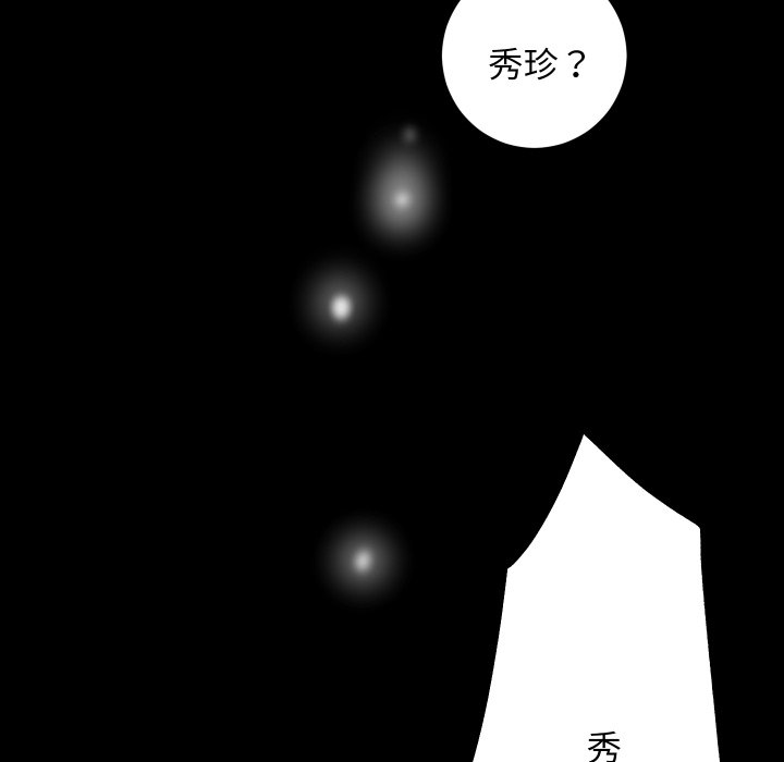 [韩国漫画] 房产姐妹花 剧情,职场#[115P]-76