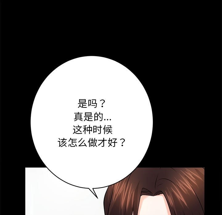 [韩国漫画] 房产姐妹花 剧情,职场#[131P]-122