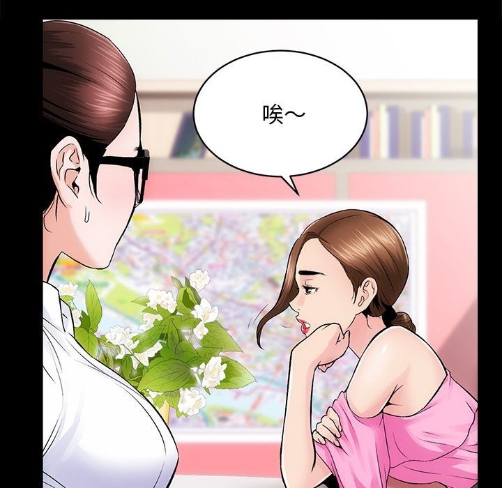 [韩国漫画] 房产姐妹花 剧情,职场#[131P]-20