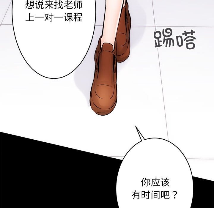 [韩国漫画] 房产姐妹花 剧情,职场#[131P]-53
