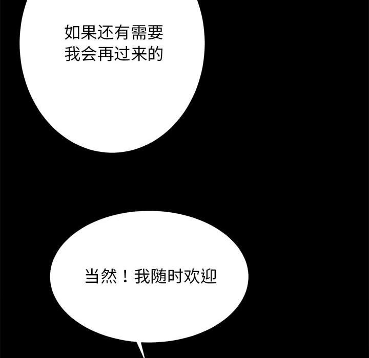 [韩国漫画] 房产姐妹花 剧情,职场#[131P]-88