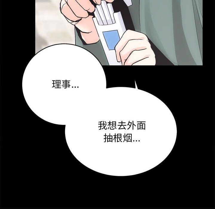 [韩国漫画] 房产姐妹花 剧情,职场#[141P]-131