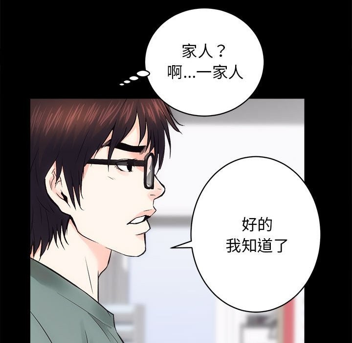 [韩国漫画] 房产姐妹花 剧情,职场#[141P]-18