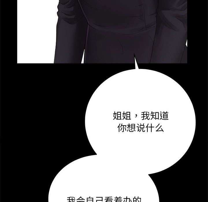 [韩国漫画] 房产姐妹花 剧情,职场#[141P]-43