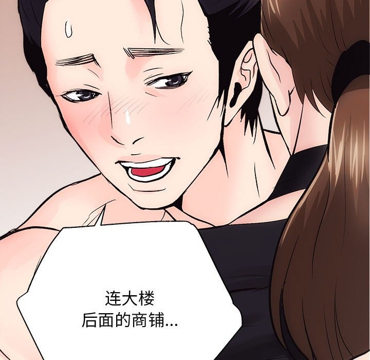 [韩国漫画] 房产姐妹花 剧情,职场#[141P]-72
