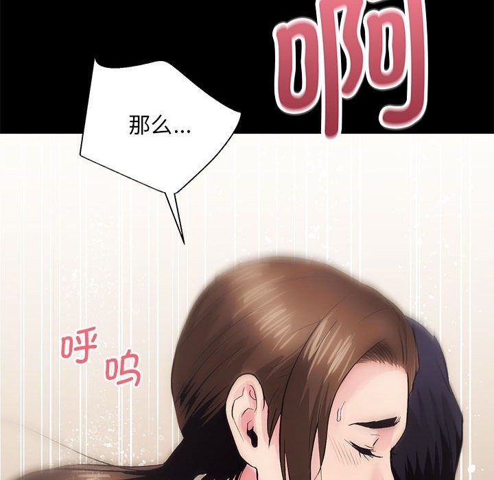 [韩国漫画] 房产姐妹花 剧情,职场#[141P]-81