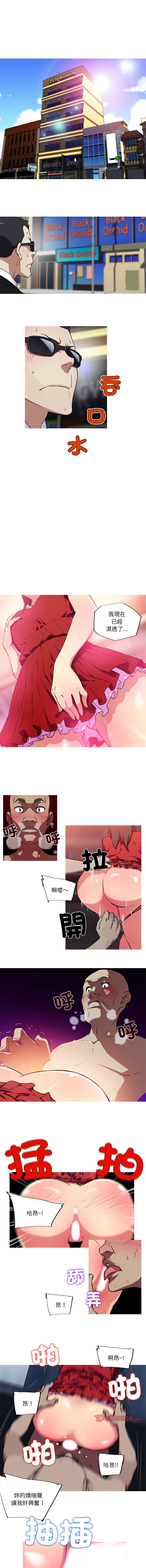 [韩国漫画] 我的梦幻女友 剧情,职场#[6P]-2