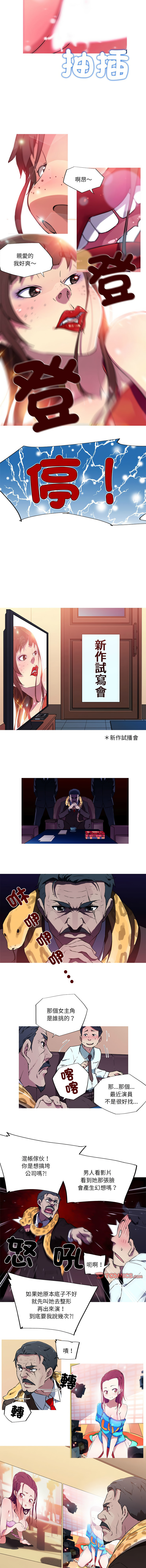 [韩国漫画] 我的梦幻女友 剧情,职场#[6P]-3