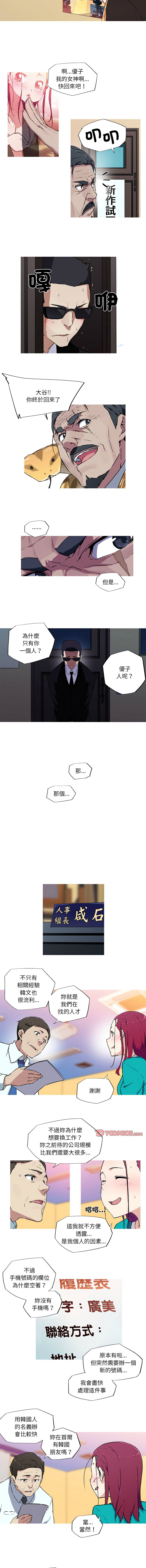 [韩国漫画] 我的梦幻女友 剧情,职场#[6P]-4